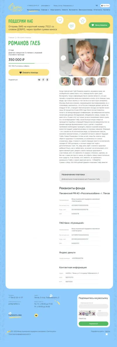 Страница нуждающегося